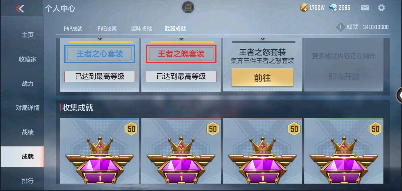 CFMSW366397枪战王者账号详情图38 CFMSW366397枪战王者账号详情图38