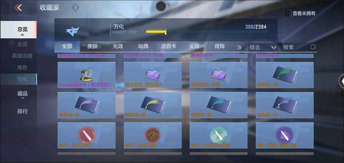 CFMSW366397枪战王者账号详情图35 CFMSW366397枪战王者账号详情图35