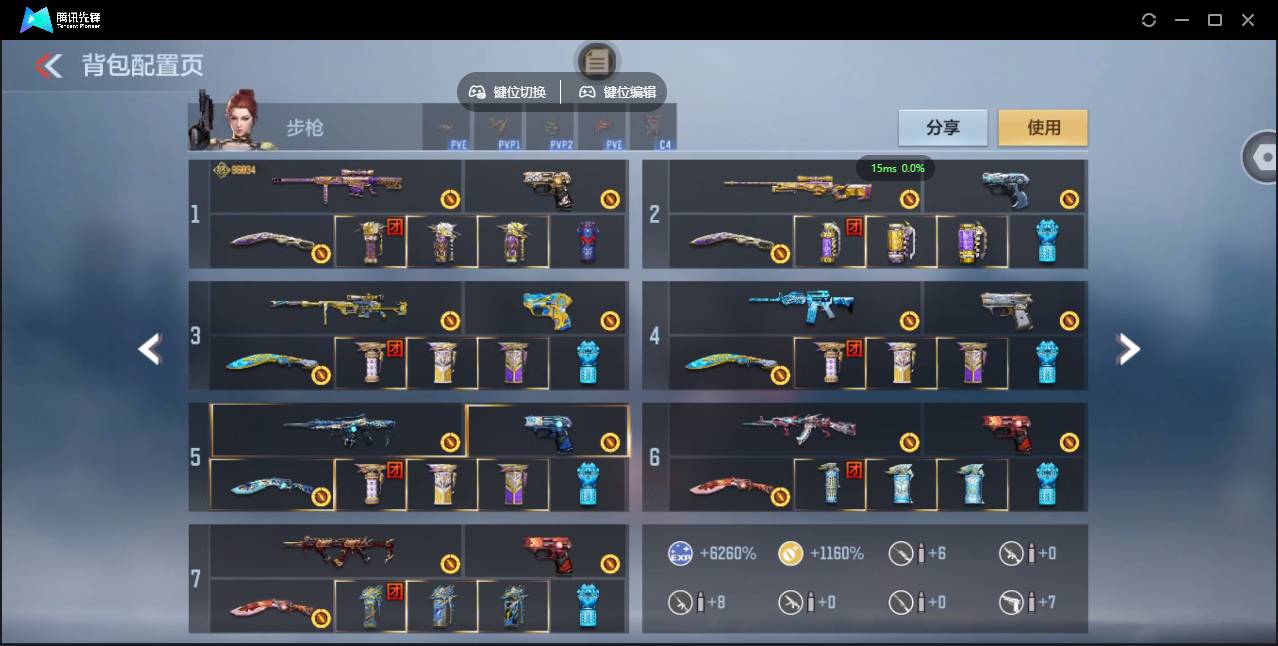 CFMSW366413枪战王者账号详情图7 CFMSW366413枪战王者账号详情图7