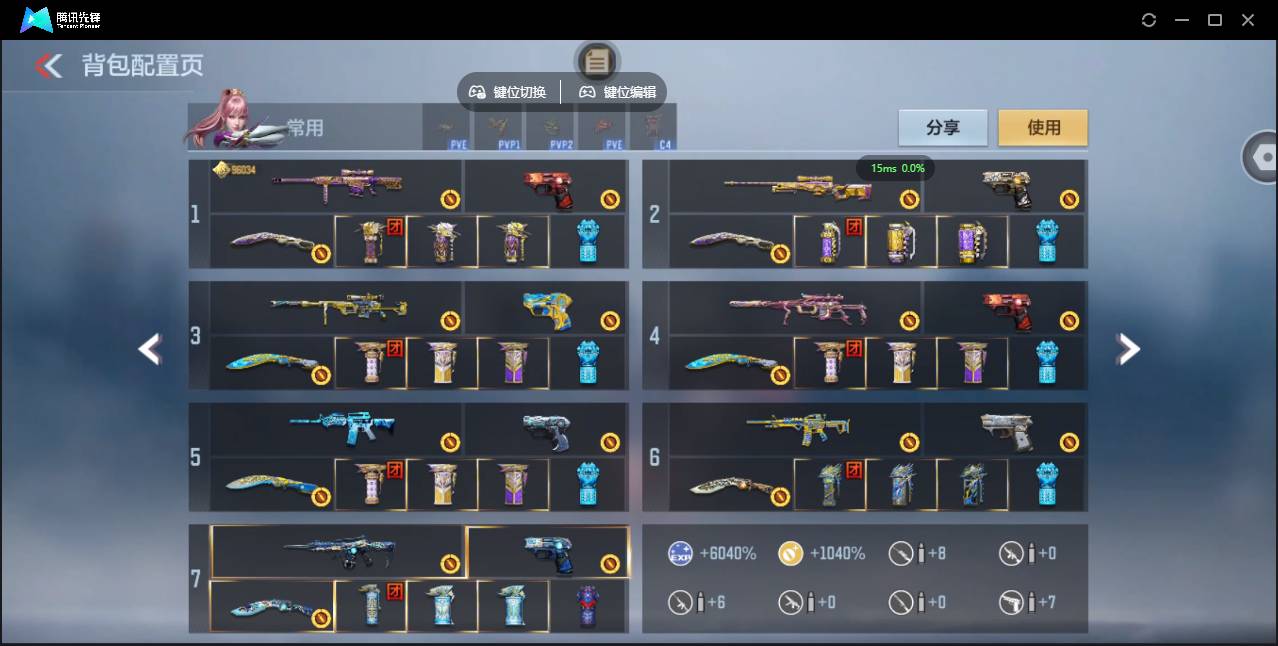 CFMSW366413枪战王者账号详情图5 CFMSW366413枪战王者账号详情图5