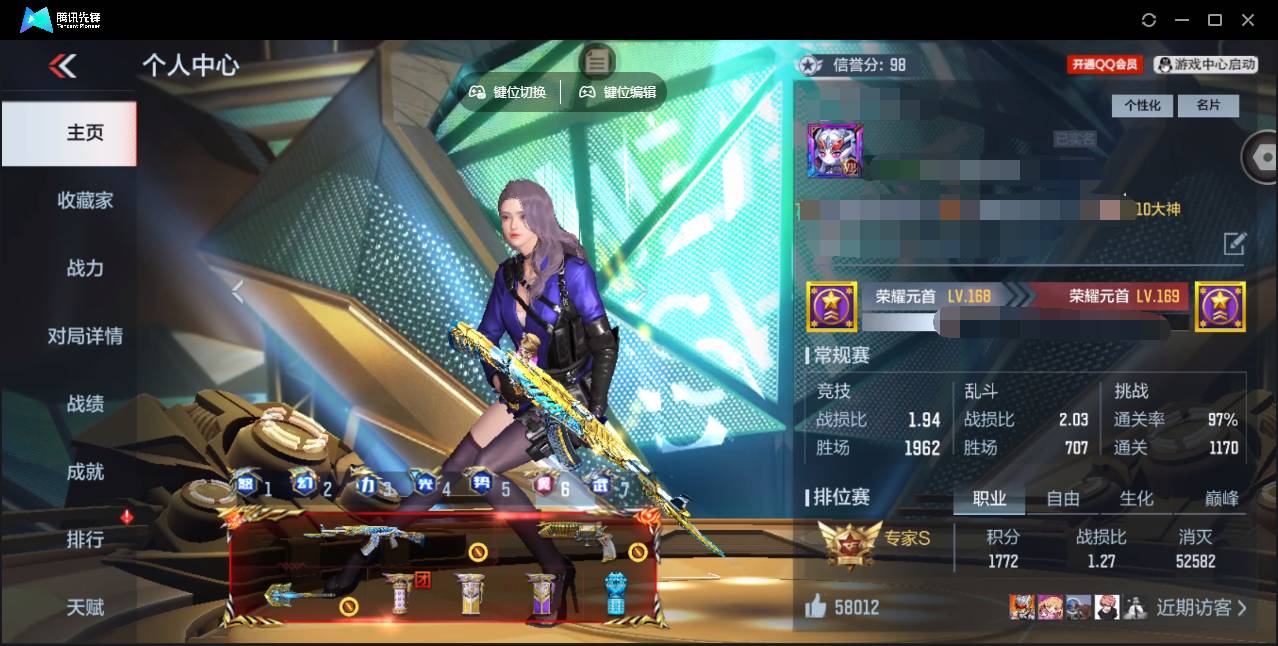 枪战王者账号苹果QQ006fs:k3286cfm苹果qq超极品性价比v10账号【武器394 71角色 490万化】【王力+拉丝 王幻+ep 王怒+紫电 多把cop】14至尊 满同框 戮至尊 力至尊 影至尊 翼至尊 光至尊