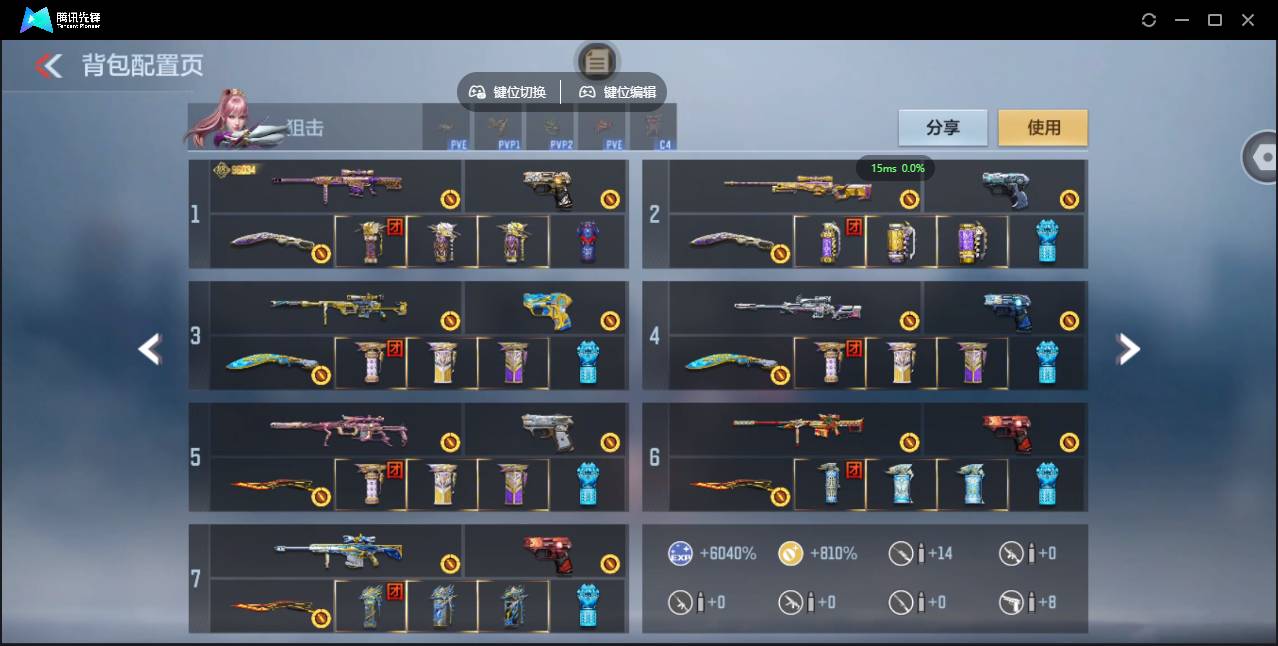 CFMSW366413枪战王者账号详情图9 CFMSW366413枪战王者账号详情图9