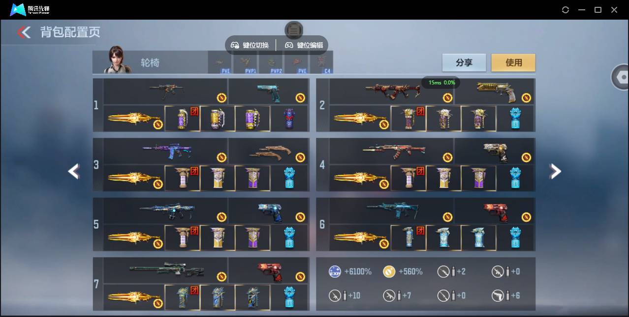 CFMSW366413枪战王者账号详情图12 CFMSW366413枪战王者账号详情图12