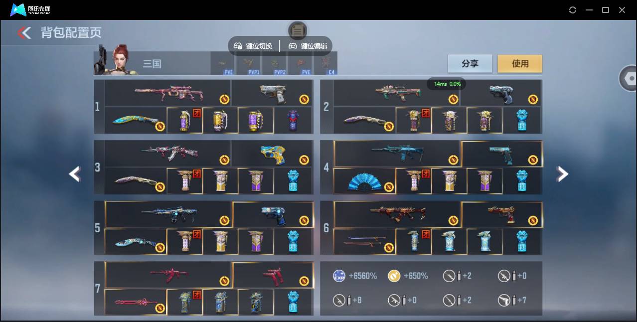 CFMSW366413枪战王者账号详情图11 CFMSW366413枪战王者账号详情图11