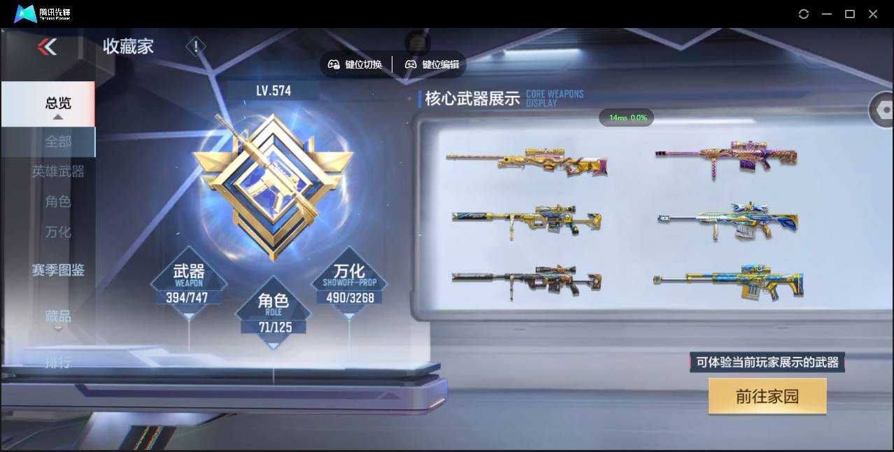 CFMSW366413枪战王者账号详情图13 CFMSW366413枪战王者账号详情图13