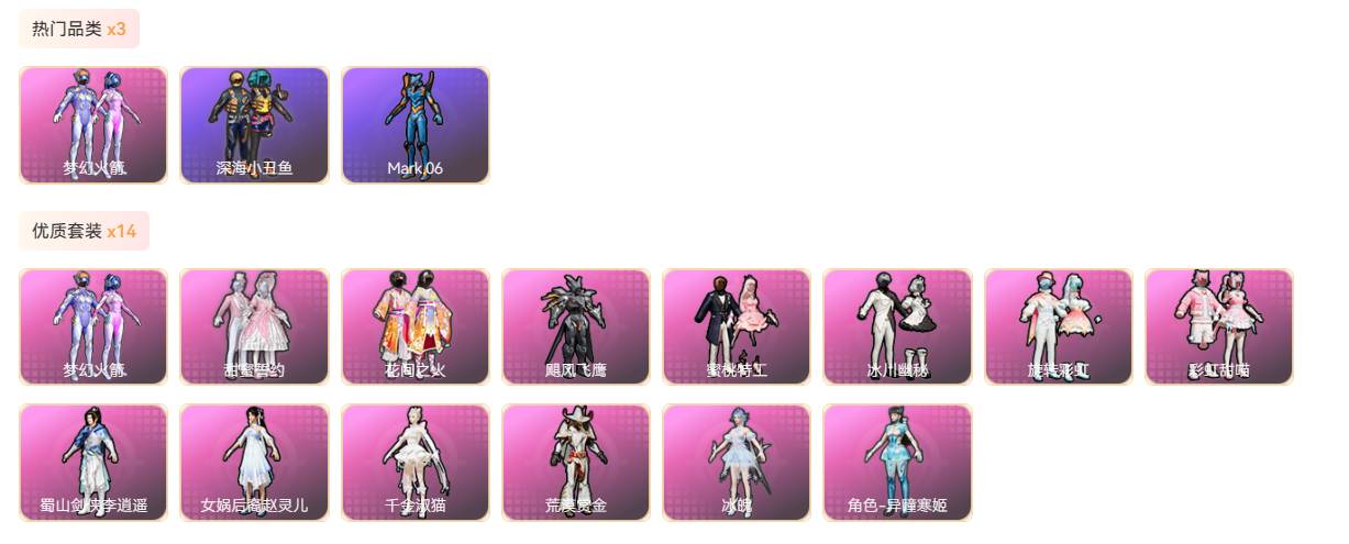 和平精英账号安卓QQ007F:x306苹果Q可二次 热力值：82175，14粉装，12粉枪，7载具，26粉色战备，137套装，230枪械，281装备，10滑翔尾翼，65降落伞；等级：Lv.62 历史最高段位:卓越王牌15