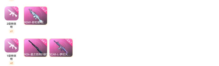 HPSW3398233和平精英账号详情图9