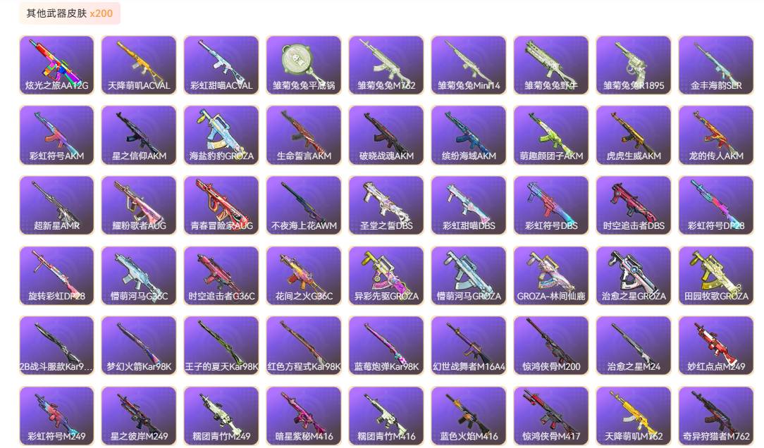 HPSW3398233和平精英账号详情图6