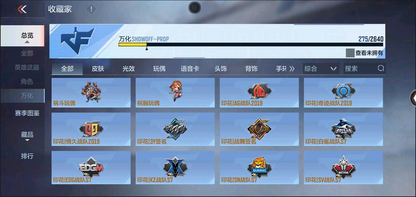 CFMSW366489枪战王者账号详情图21 CFMSW366489枪战王者账号详情图21