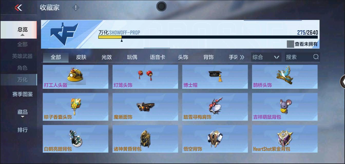 CFMSW366489枪战王者账号详情图23 CFMSW366489枪战王者账号详情图23