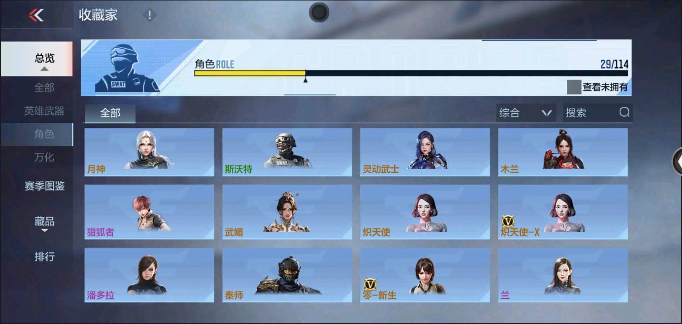 CFMSW366489枪战王者账号详情图13 CFMSW366489枪战王者账号详情图13