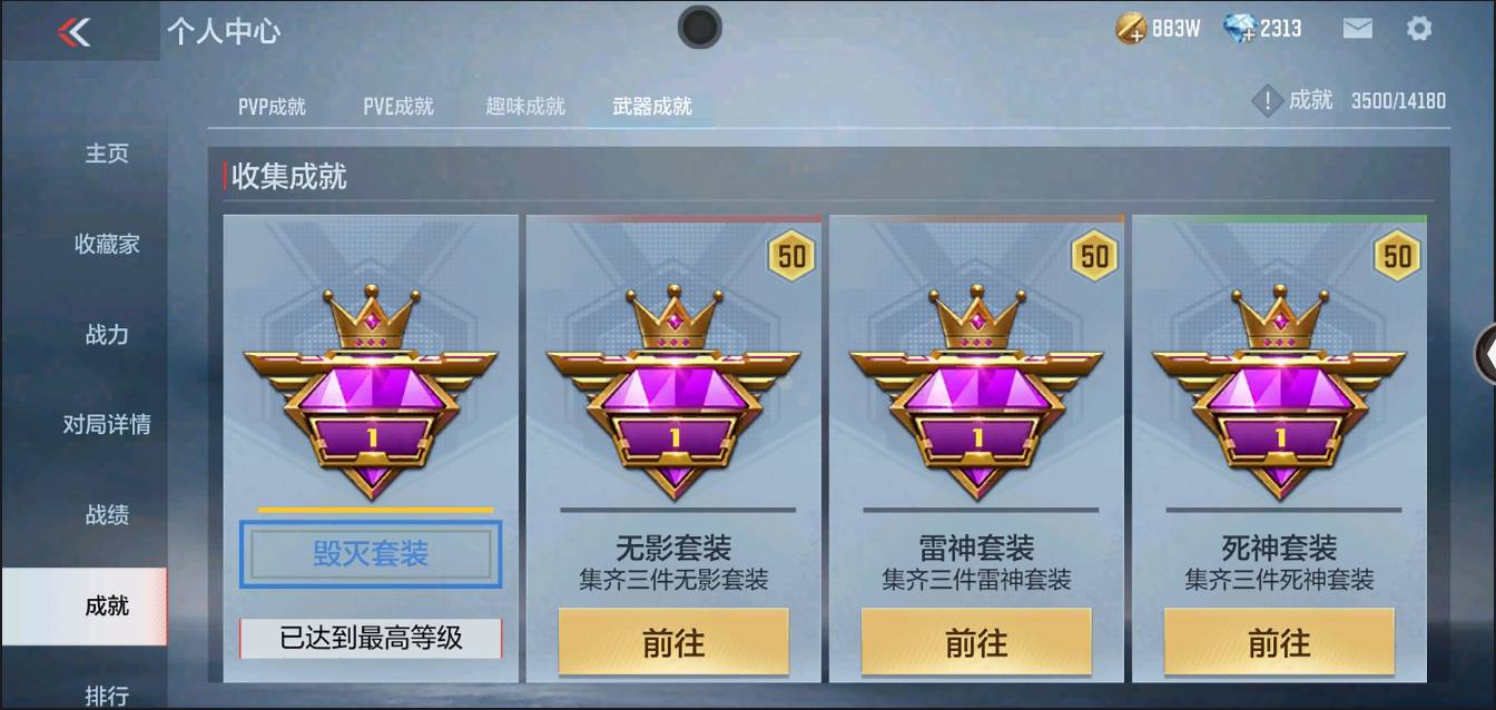 CFMSW366489枪战王者账号详情图27 CFMSW366489枪战王者账号详情图27