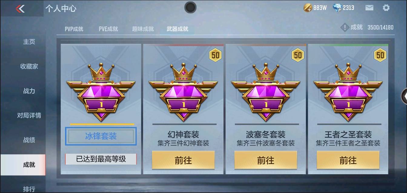 CFMSW366489枪战王者账号详情图29 CFMSW366489枪战王者账号详情图29