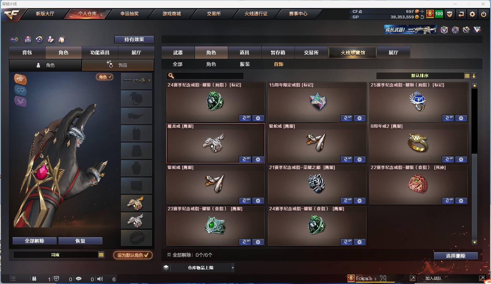 CFSW362934穿越火线账号详情图15 CFSW362934穿越火线账号详情图15