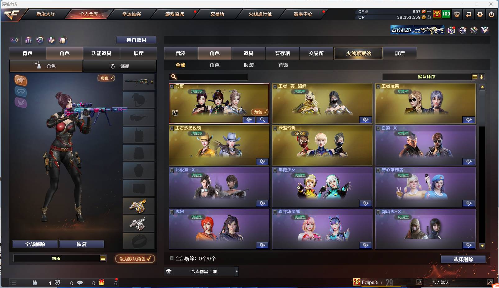 CFSW362934穿越火线账号详情图10 CFSW362934穿越火线账号详情图10