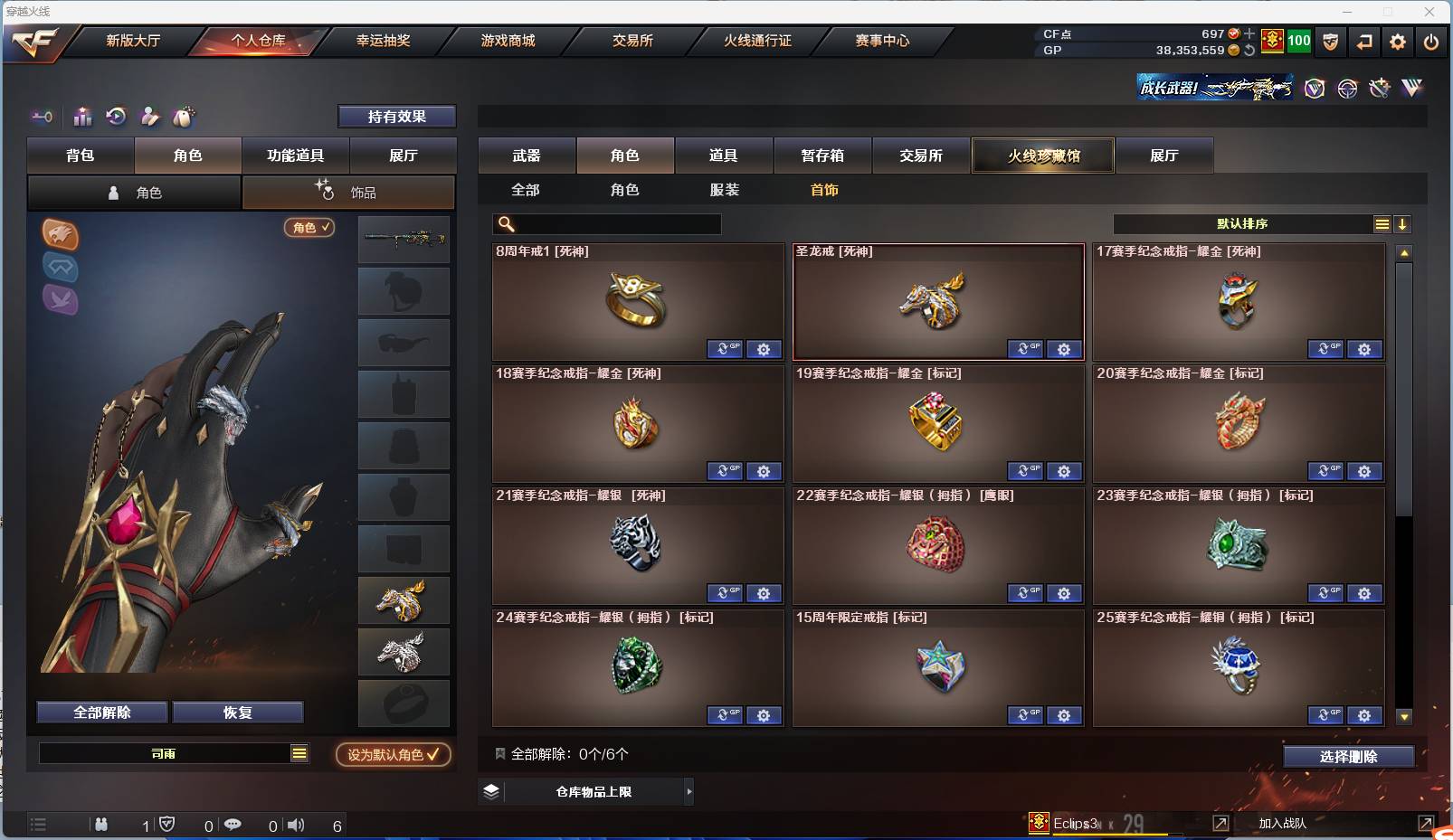 CFSW362934穿越火线账号详情图14 CFSW362934穿越火线账号详情图14