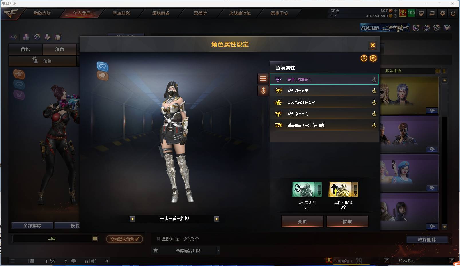 CFSW362934穿越火线账号详情图12 CFSW362934穿越火线账号详情图12