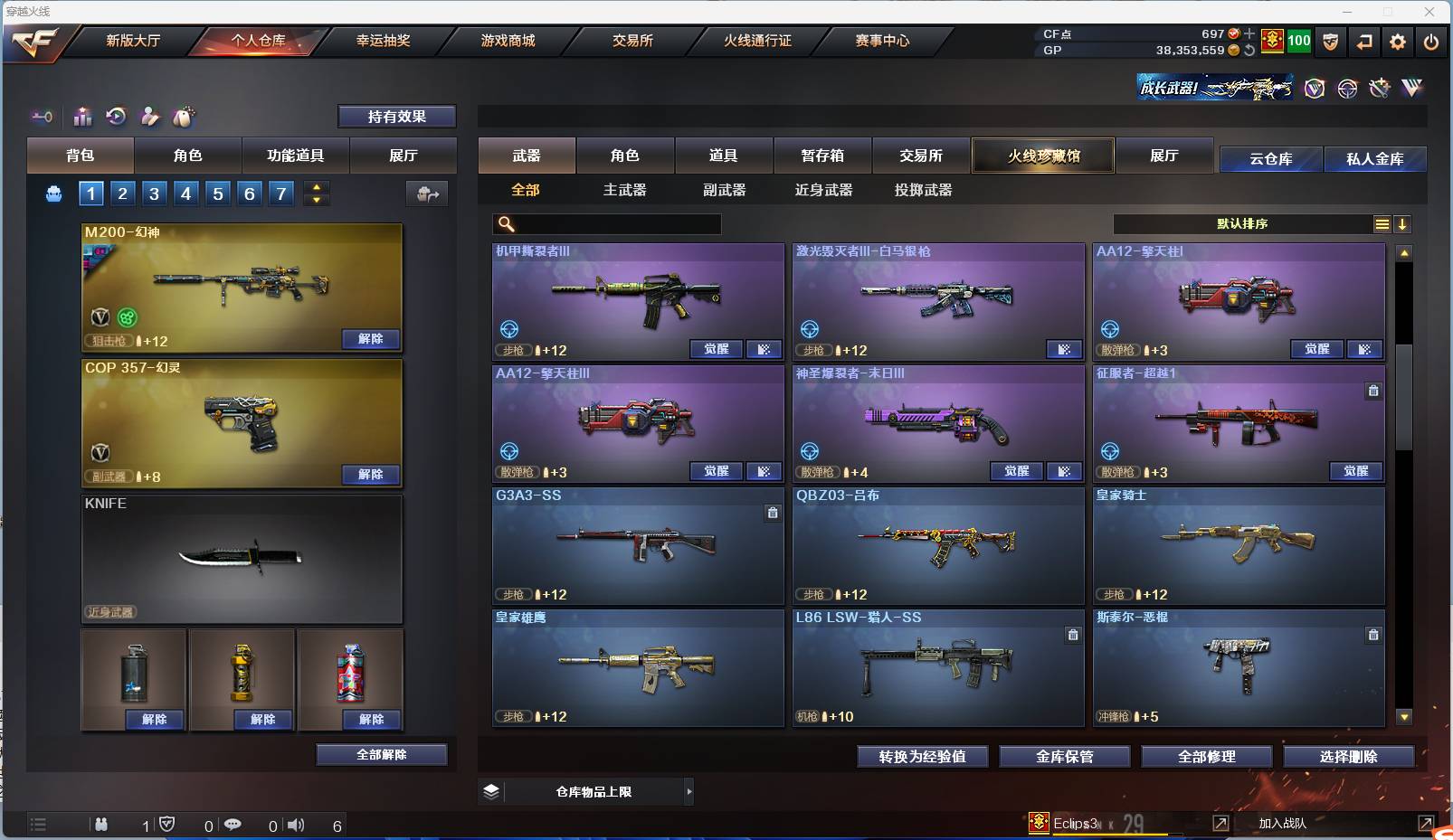 CFSW362934穿越火线账号详情图26 CFSW362934穿越火线账号详情图26