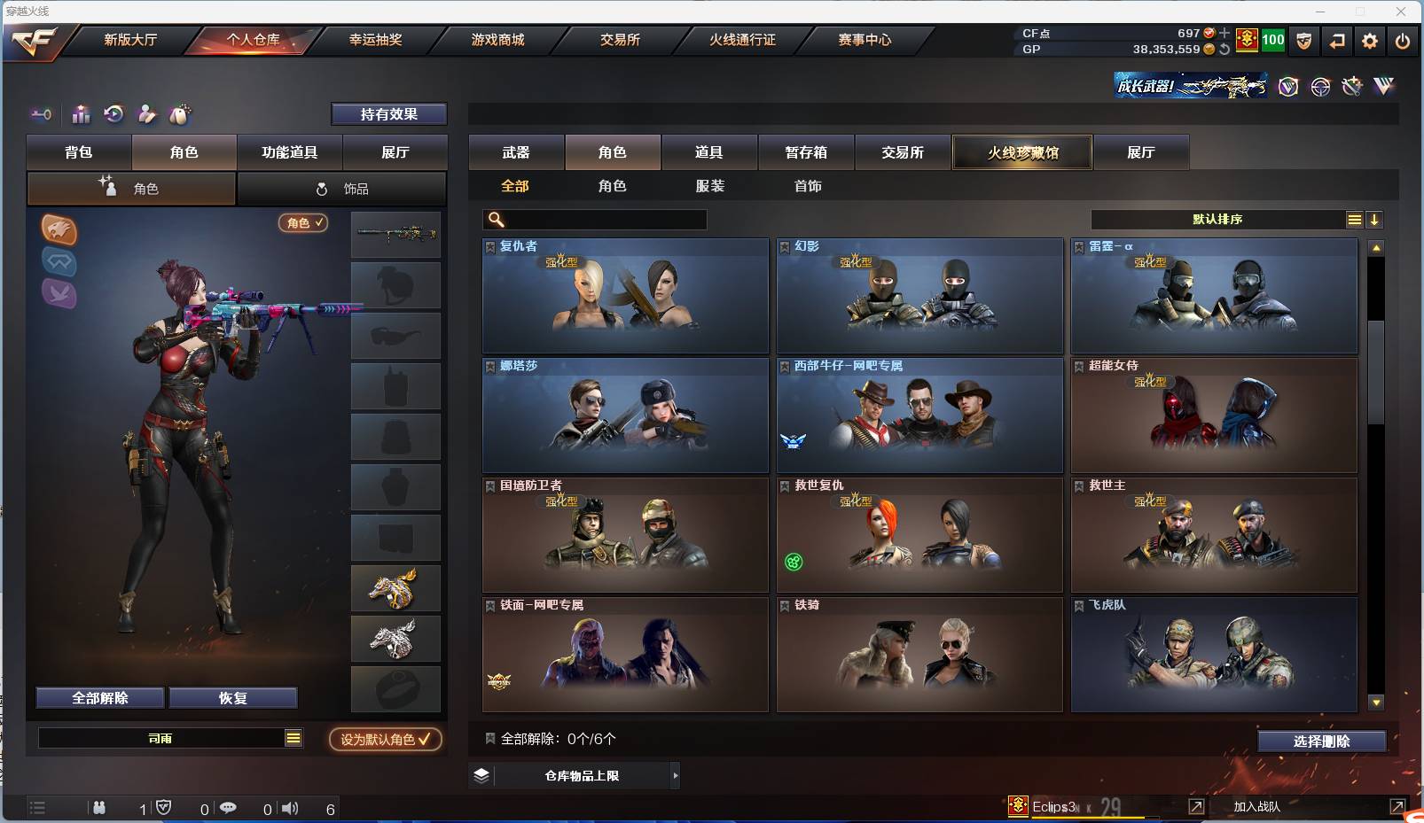 CFSW362934穿越火线账号详情图37 CFSW362934穿越火线账号详情图37