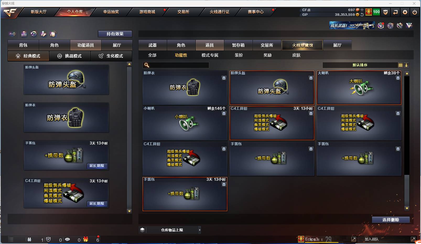 CFSW362934穿越火线账号详情图41 CFSW362934穿越火线账号详情图41