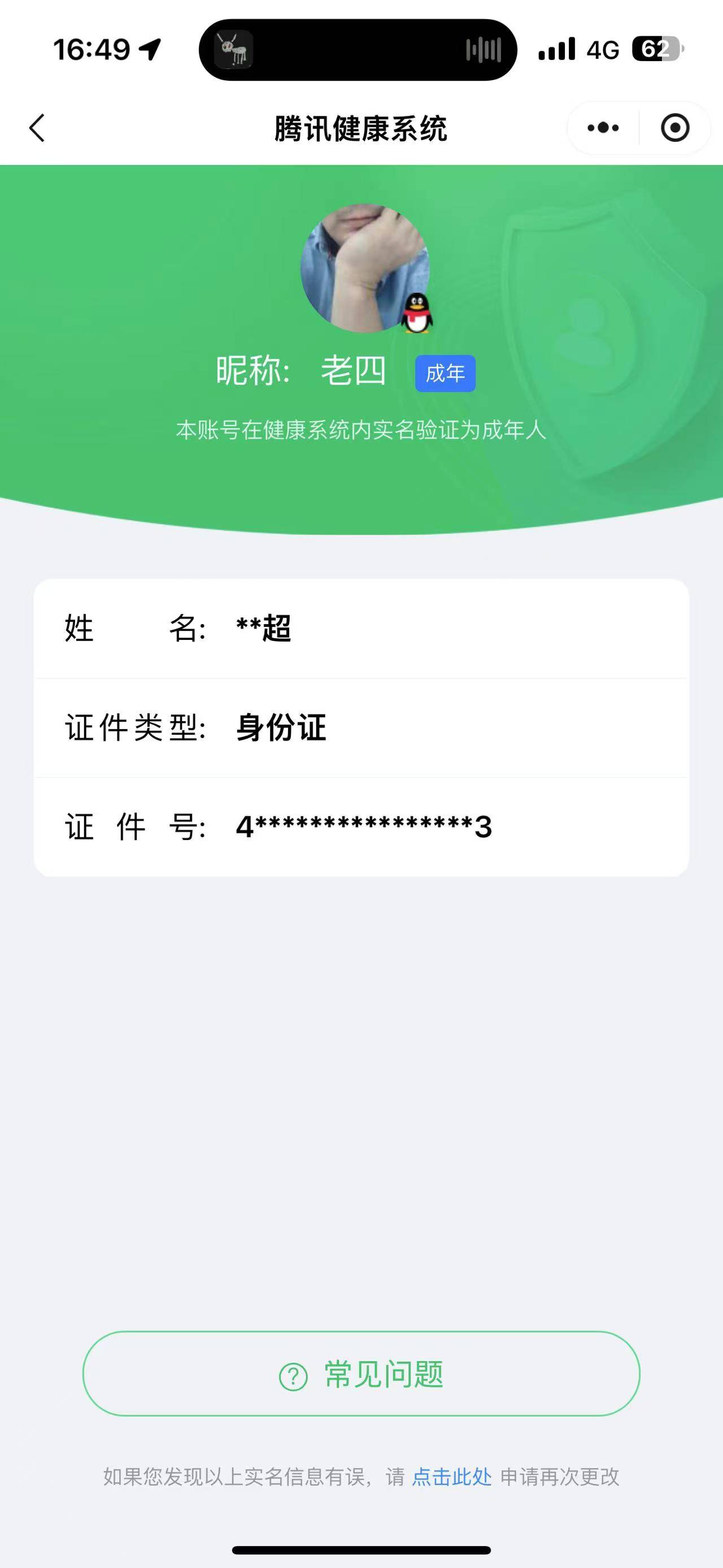CFSW362934穿越火线账号详情图43 CFSW362934穿越火线账号详情图43