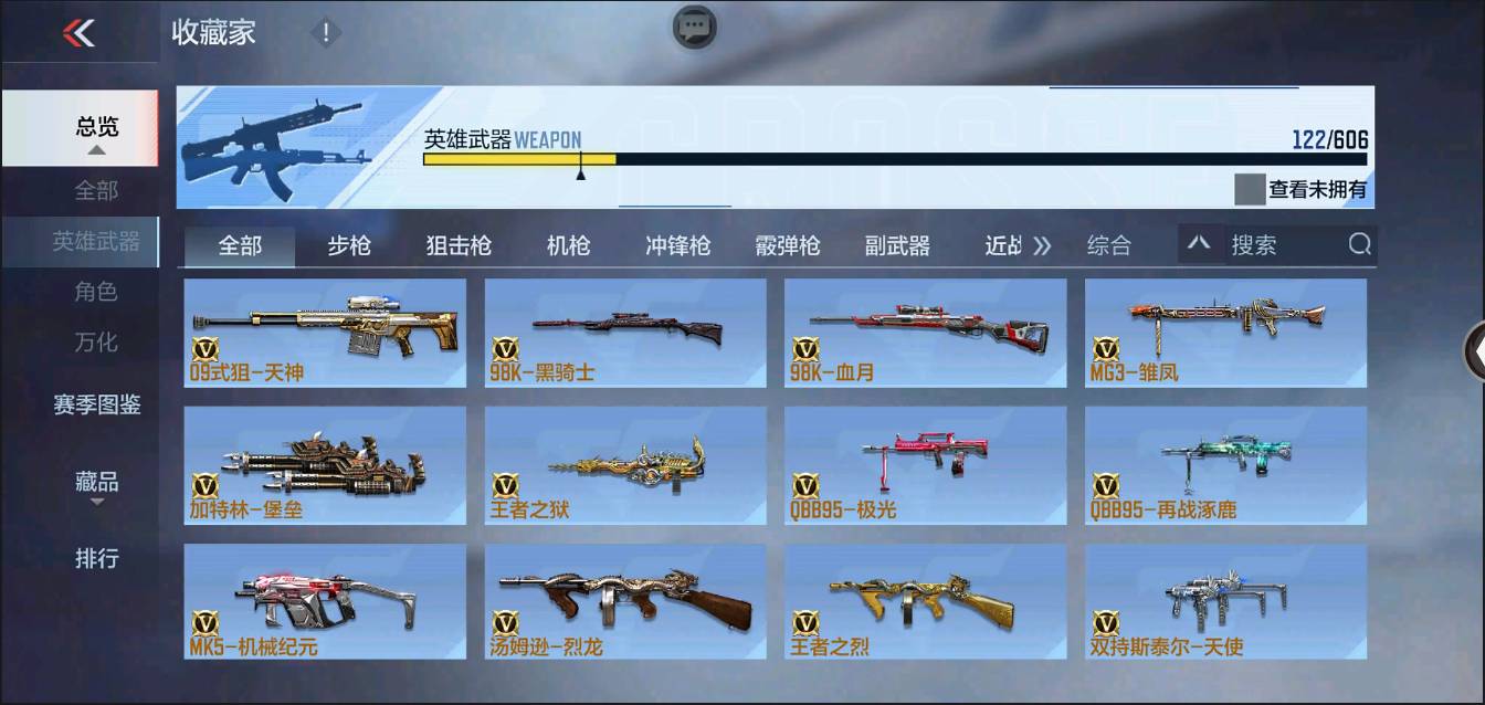 CFMSW366603枪战王者账号详情图7 CFMSW366603枪战王者账号详情图7