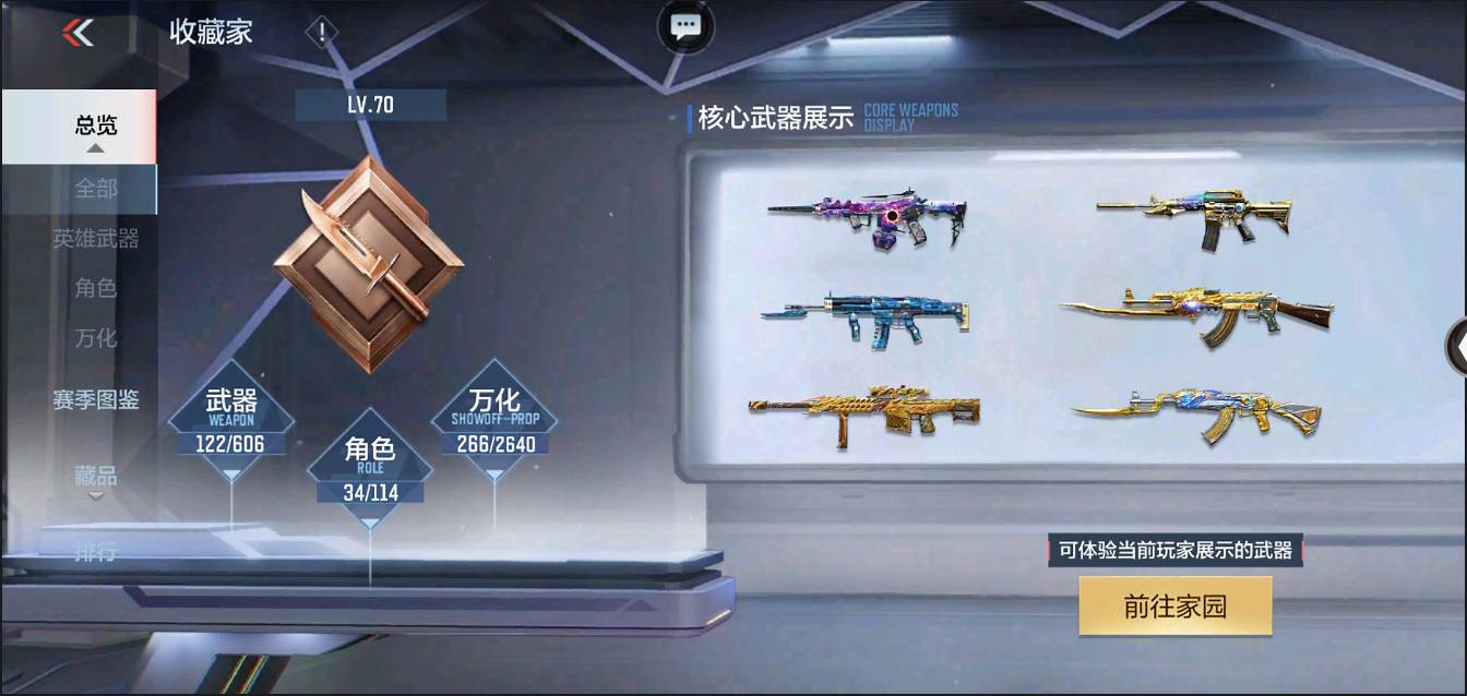 CFMSW366603枪战王者账号详情图2 CFMSW366603枪战王者账号详情图2