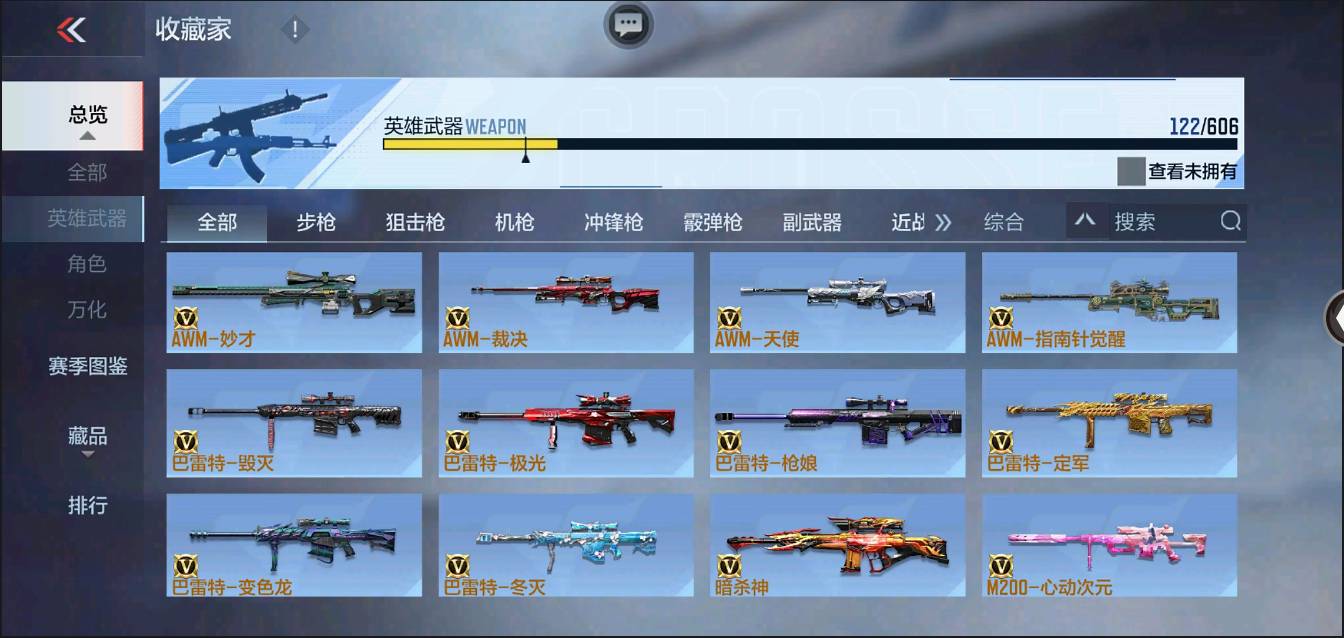 CFMSW366603枪战王者账号详情图6 CFMSW366603枪战王者账号详情图6