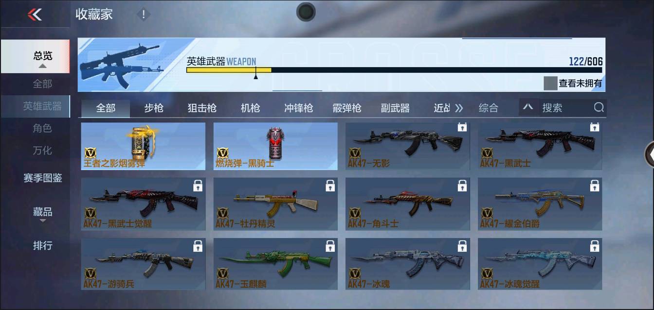 CFMSW366603枪战王者账号详情图13 CFMSW366603枪战王者账号详情图13