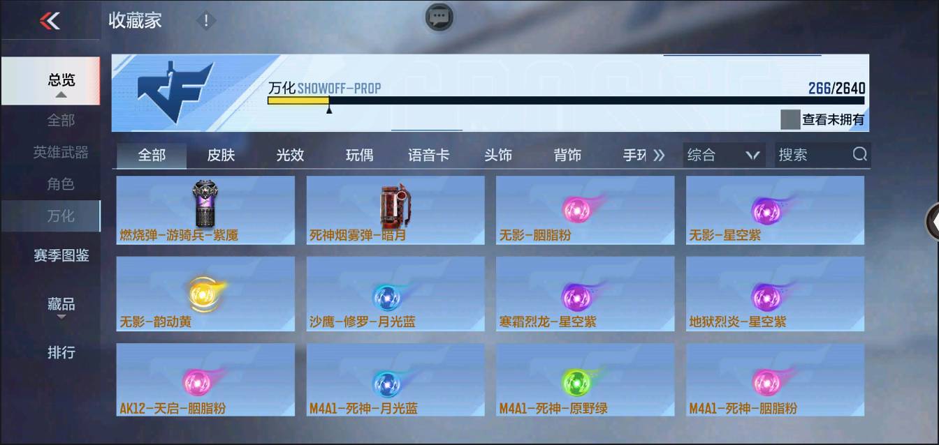 CFMSW366603枪战王者账号详情图20 CFMSW366603枪战王者账号详情图20