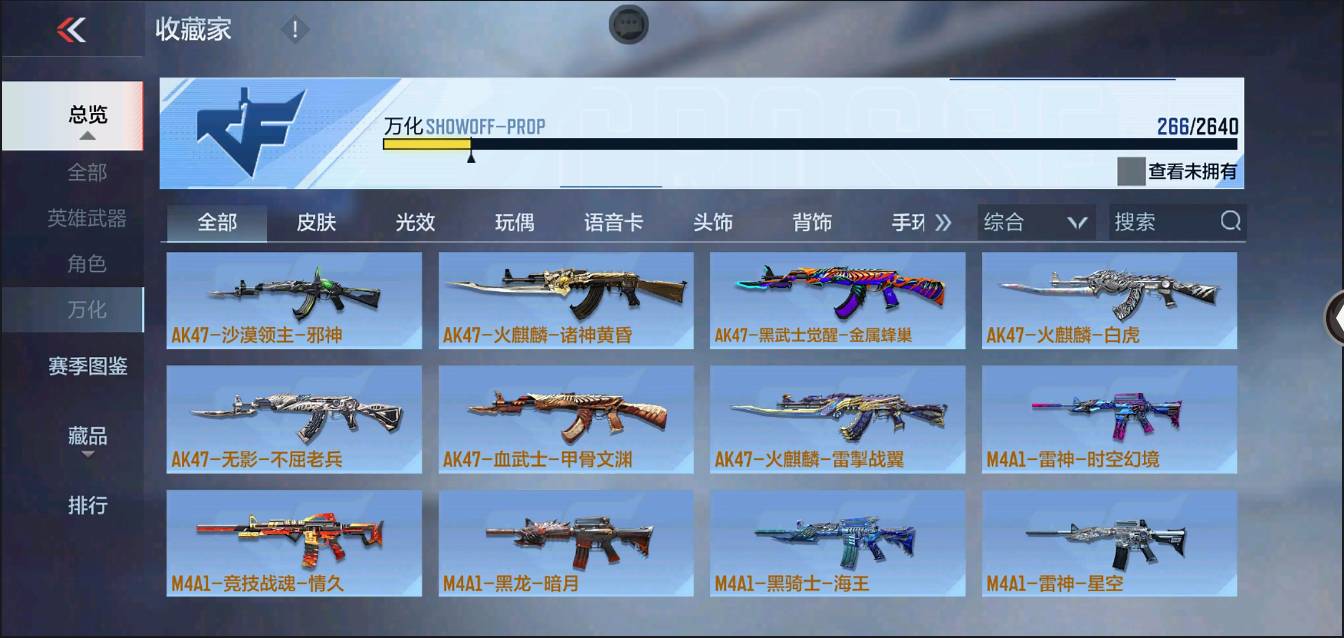 CFMSW366603枪战王者账号详情图17 CFMSW366603枪战王者账号详情图17