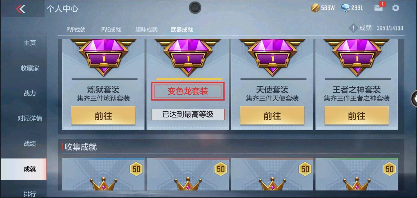 CFMSW366603枪战王者账号详情图29 CFMSW366603枪战王者账号详情图29