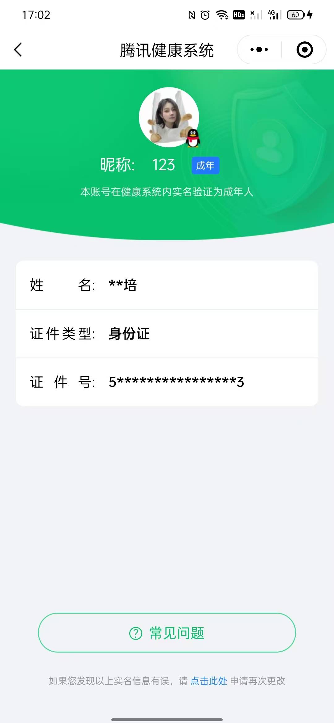 CFMSW366603枪战王者账号详情图34 CFMSW366603枪战王者账号详情图34