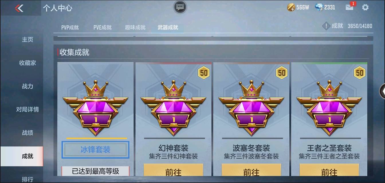 CFMSW366603枪战王者账号详情图30 CFMSW366603枪战王者账号详情图30