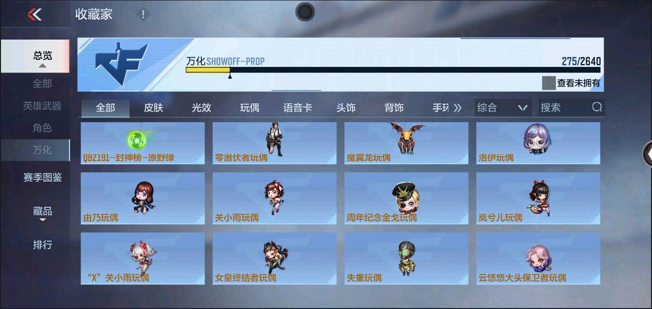 CFMSW366607枪战王者账号详情图20 CFMSW366607枪战王者账号详情图20