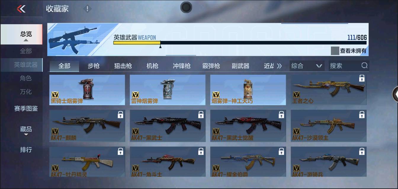 CFMSW366607枪战王者账号详情图12 CFMSW366607枪战王者账号详情图12