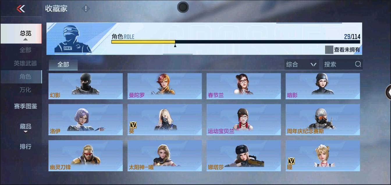 CFMSW366607枪战王者账号详情图14 CFMSW366607枪战王者账号详情图14