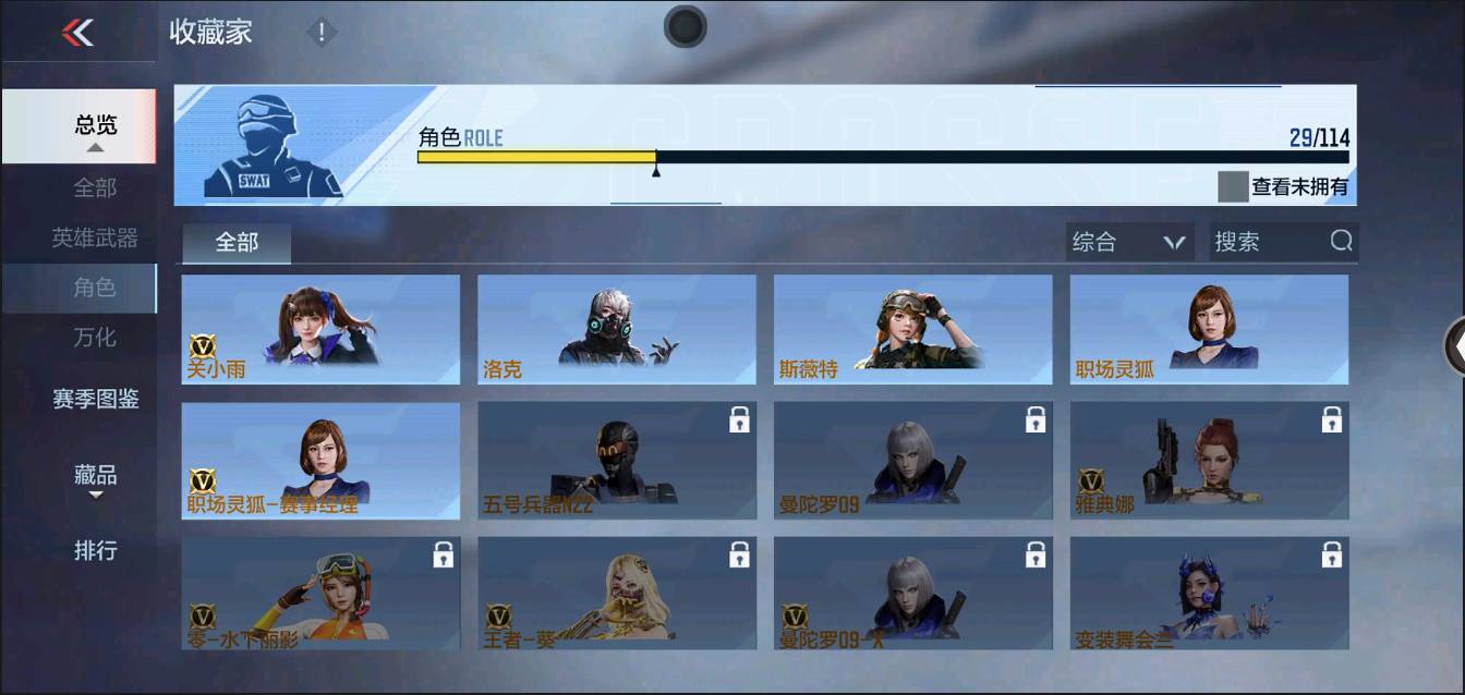 CFMSW366607枪战王者账号详情图15 CFMSW366607枪战王者账号详情图15