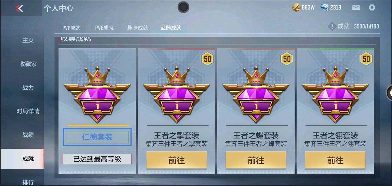 CFMSW366607枪战王者账号详情图31 CFMSW366607枪战王者账号详情图31