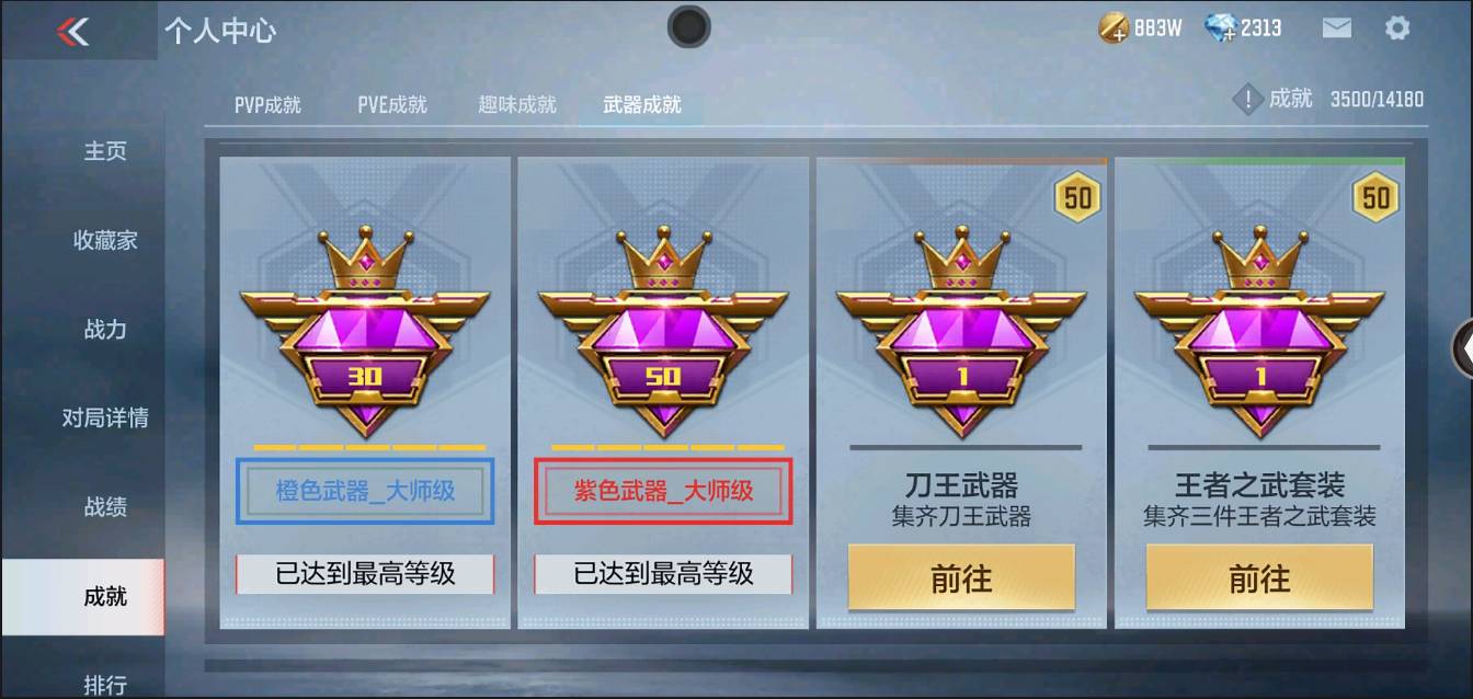 CFMSW366607枪战王者账号详情图28 CFMSW366607枪战王者账号详情图28