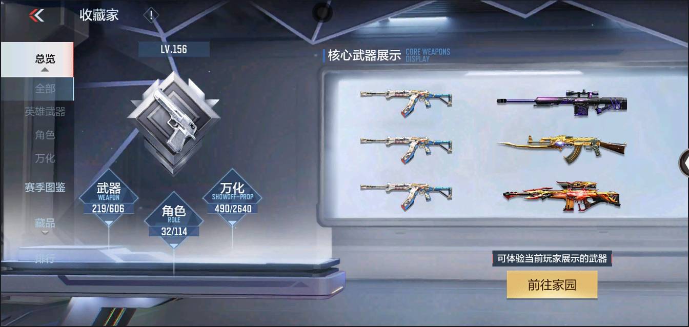 CFMSW366604枪战王者账号详情图2 CFMSW366604枪战王者账号详情图2