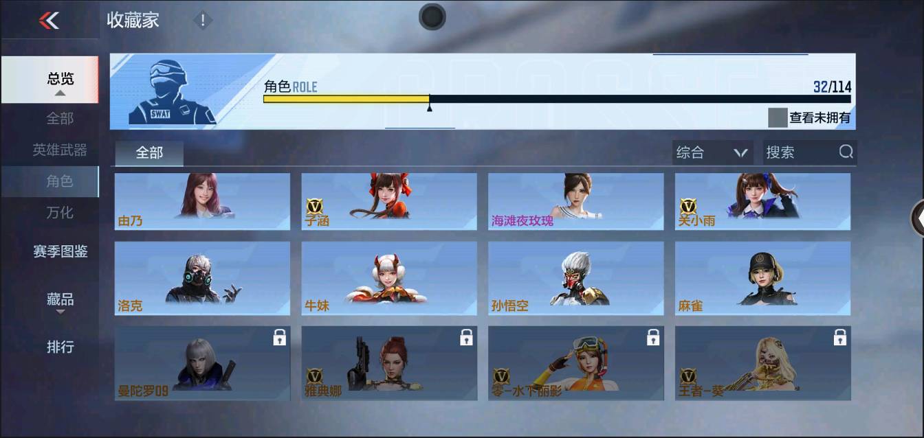 CFMSW366604枪战王者账号详情图26 CFMSW366604枪战王者账号详情图26