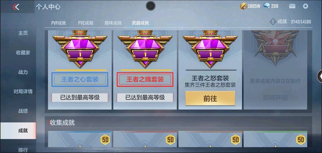 CFMSW366604枪战王者账号详情图50 CFMSW366604枪战王者账号详情图50