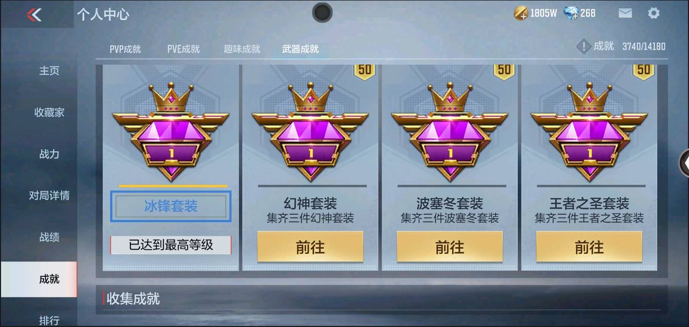 CFMSW366604枪战王者账号详情图54 CFMSW366604枪战王者账号详情图54