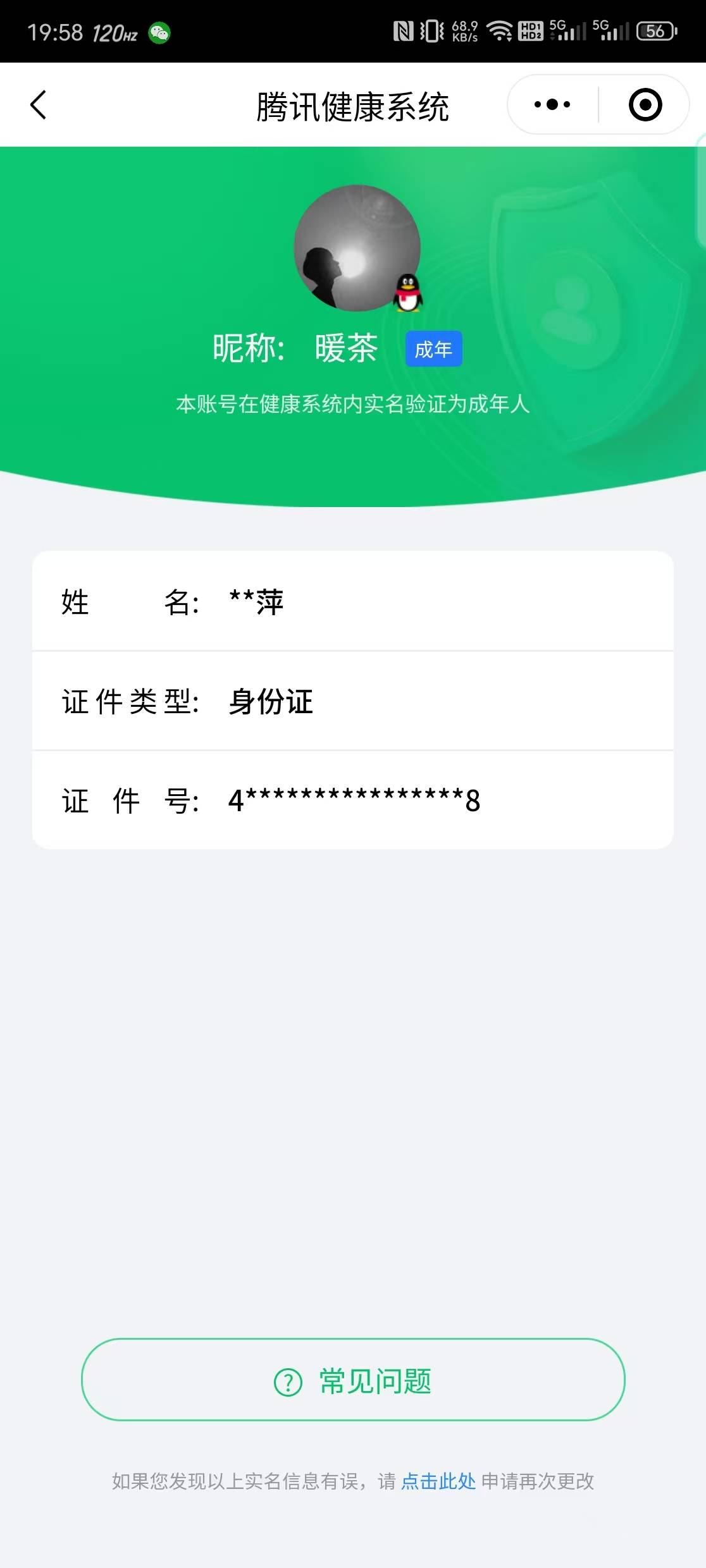 CFMSW366604枪战王者账号详情图61 CFMSW366604枪战王者账号详情图61