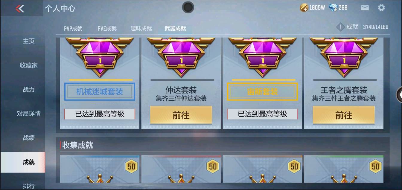 CFMSW366604枪战王者账号详情图55 CFMSW366604枪战王者账号详情图55