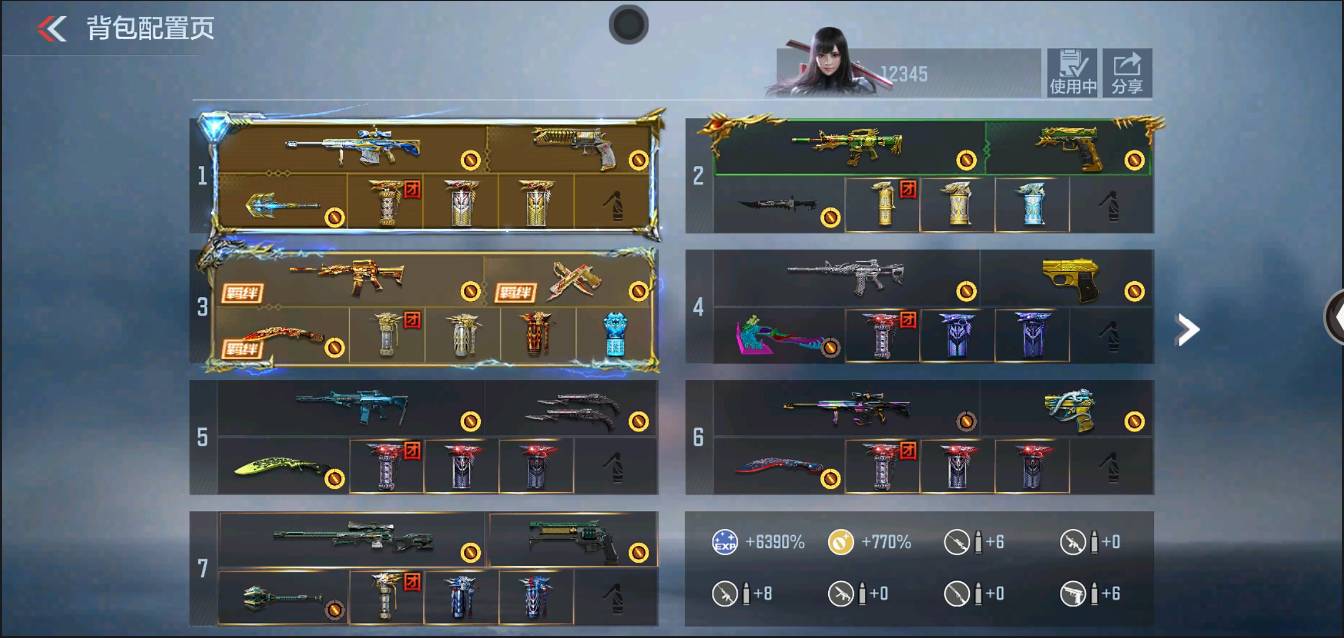 CFMSW366606枪战王者账号详情图4 CFMSW366606枪战王者账号详情图4