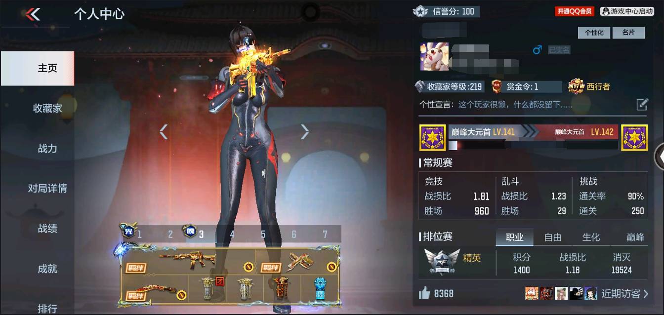 枪战王者账号安卓QQ002:002：14081ZY安卓QQ区可二次V8【157v  29角色  298万化】【5至尊  2同框】【2把COP】【王者之心、王者之影、王者之魄-冠军珍藏、王者之怒、王者之光、王者之神、王者之