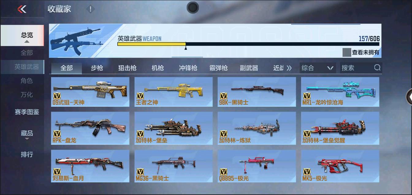 CFMSW366606枪战王者账号详情图11 CFMSW366606枪战王者账号详情图11