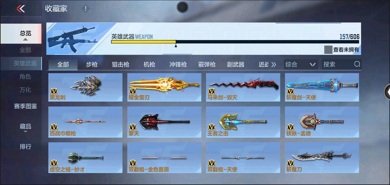 CFMSW366606枪战王者账号详情图16 CFMSW366606枪战王者账号详情图16